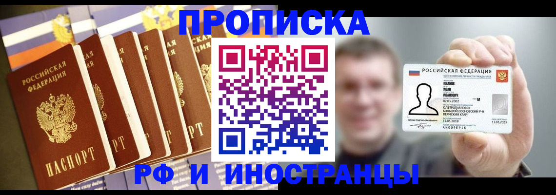 временная регистрация собственник в Новоалександровске