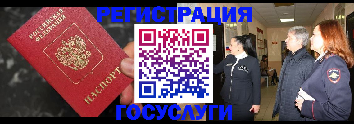 временная прописка в Новоалександровске