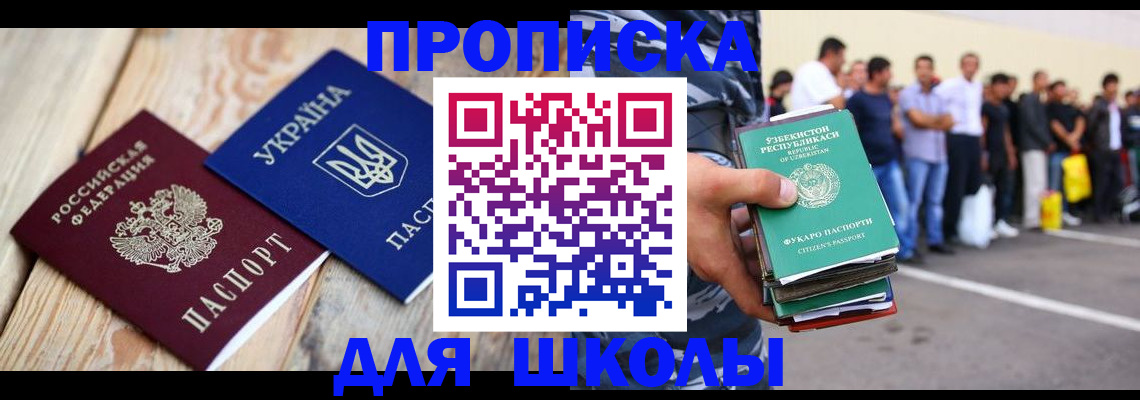 прописка регистрация в Новоалександровске