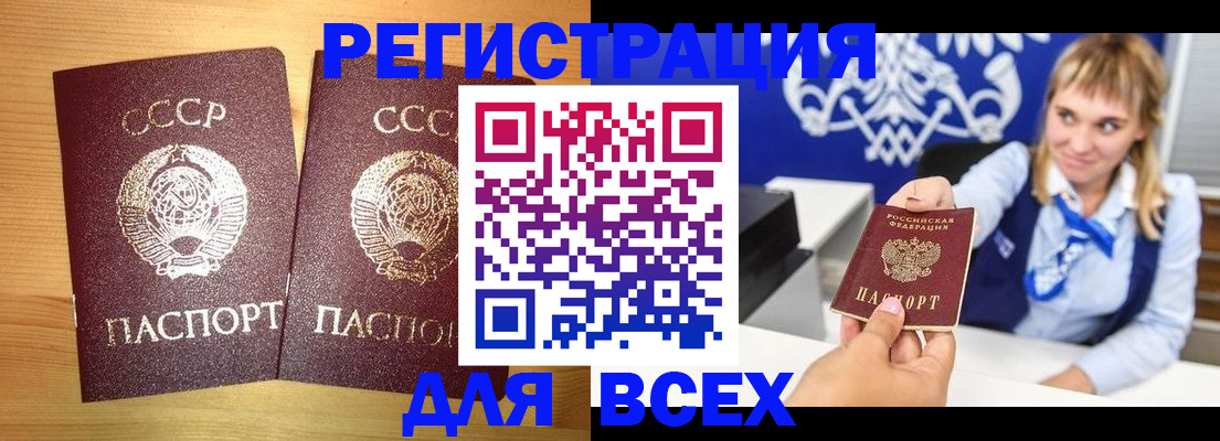 временная регистрация гарантия в Новоалександровске