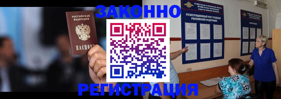 прописка для школы в Новоалександровске