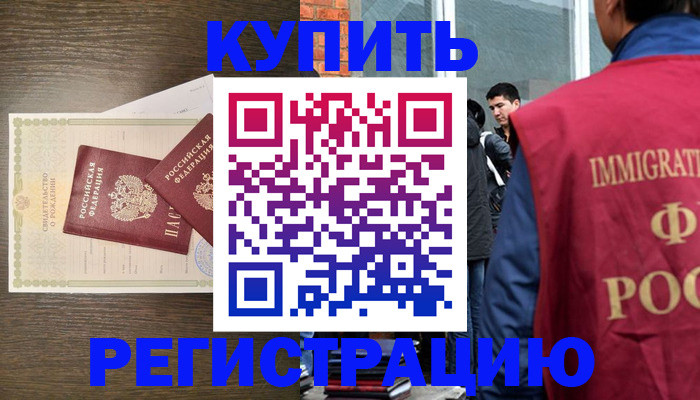 прописка для школы в Новоалександровске