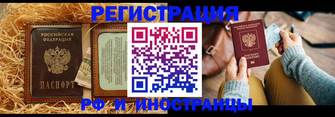 прописка для школы в Новоалександровске