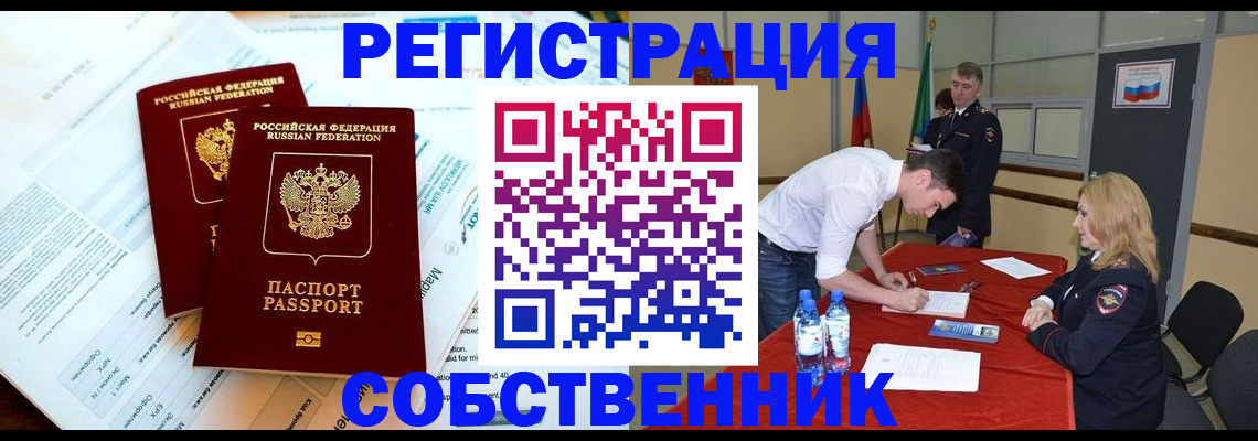 прописка в Новоалександровске