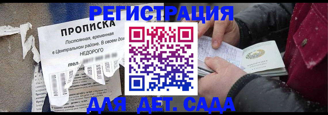 прописка от собственника в Новоалександровске