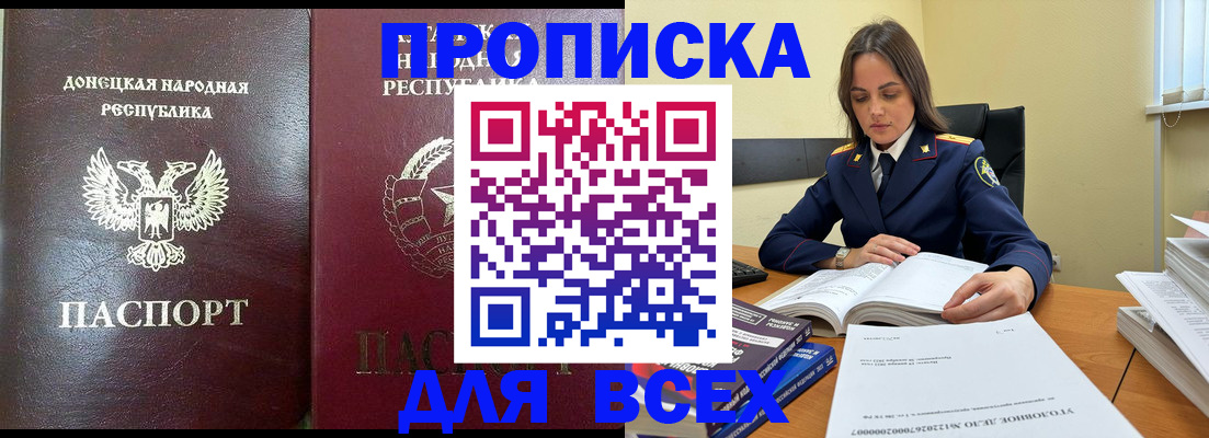 временная регистрация для школы в Новоалександровске