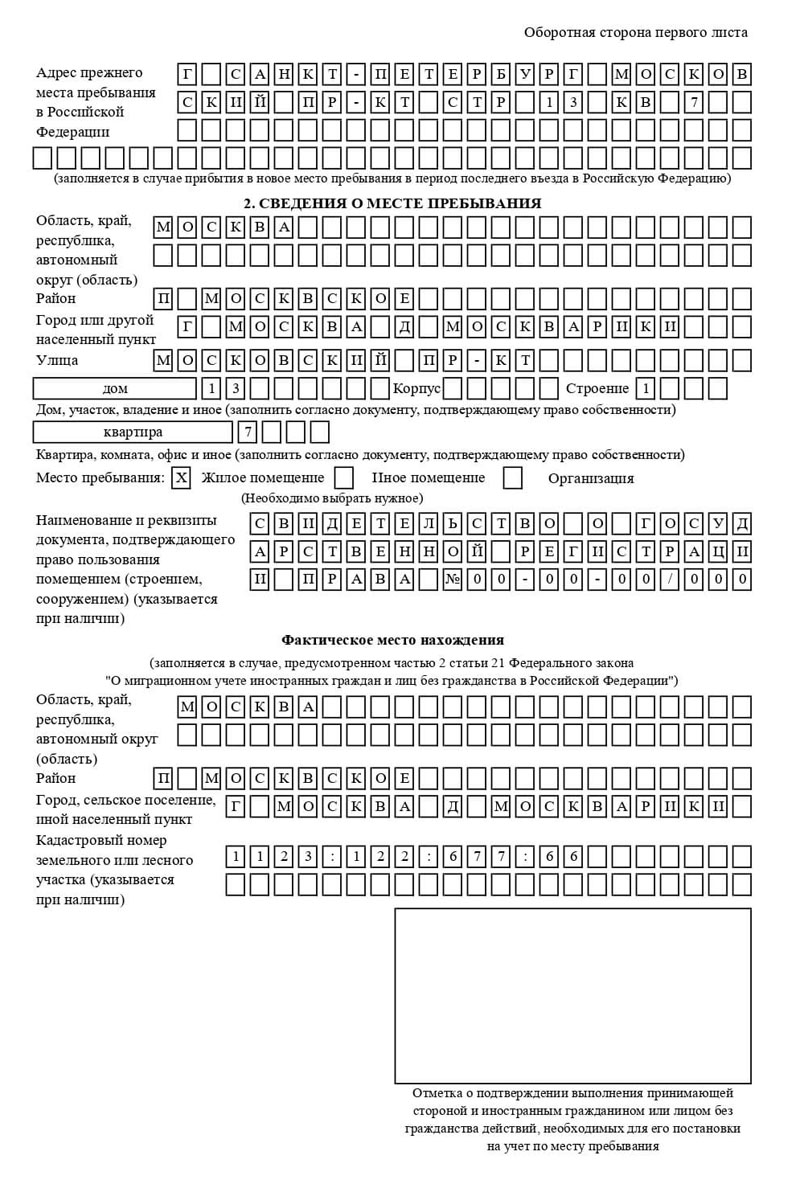 временная регистрация в Новоалександровске временная регистрация в Новоалександровске
